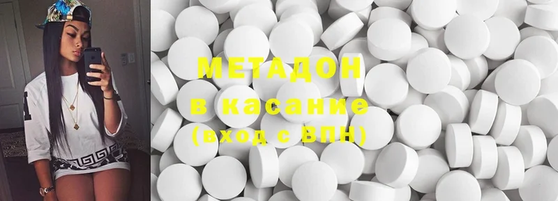 купить наркотик  Чернушка  МЕТАДОН methadone 